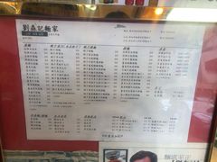 菜单-刘森记面家(桂林街店)