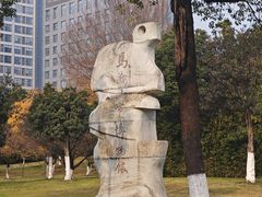 -马鞍山市博物馆