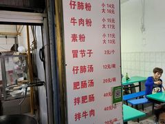 -甘记肥肠粉(马鞍北路店)