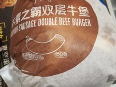 不素之霸双层牛堡-麦当劳(广州新港东路第二分店)