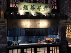 门面-绿茶餐厅(石家庄万象城店)
