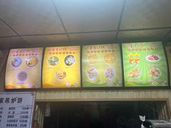 -杨家吊炉饼(沈阳总店)
