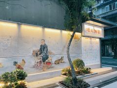 -李德富老街牛杂火锅(抚琴街店)