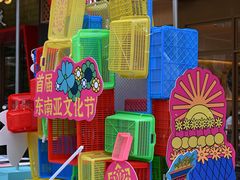 -福田卓悦INTOWN购物中心