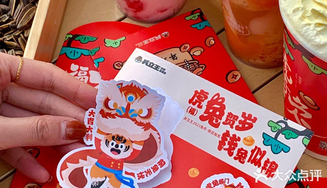 新年限定❗️兵立王你是懂新春氛围的🍓