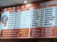 -穆兰泽兰州牛肉面(天津·海河意式风情区店)