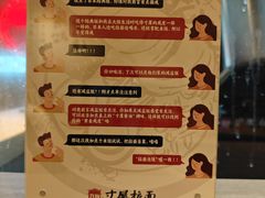 -寸屋拉面(凯德晶萃店)