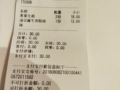 账单-小杨生煎(龙之梦购物中心店)