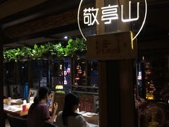 -胡桃里音乐酒馆(曲江店)