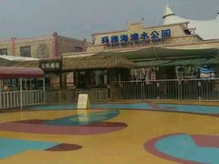 android_upload_pic-上海玛雅海滩水公园