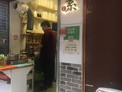 门面-禅悦素食