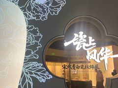 -四川宋瓷博物馆