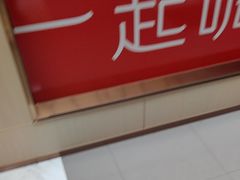 -海底捞火锅(正大乐城店)