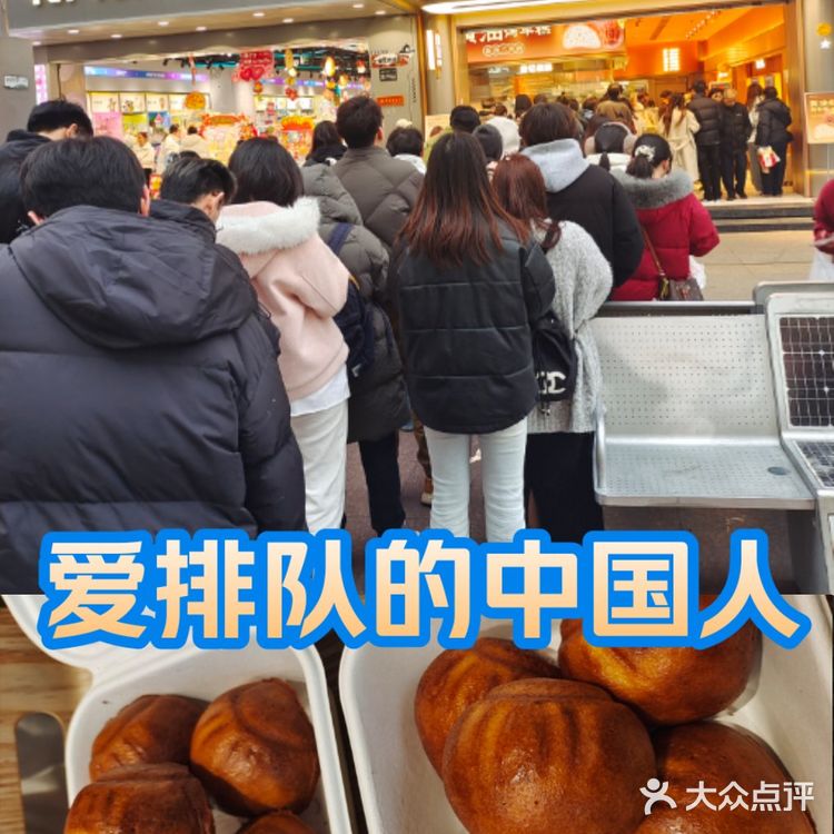 詹记黄油年糕拔草！！！