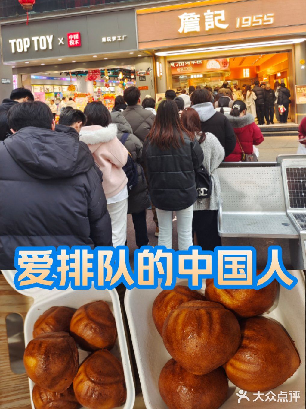 詹记黄油年糕拔草！！！