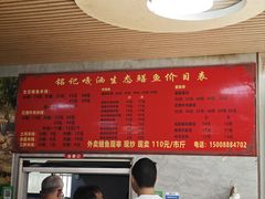 -铭记嘎洒生态鳝鱼(迎春街店)