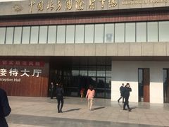 -中国北方国际射击场