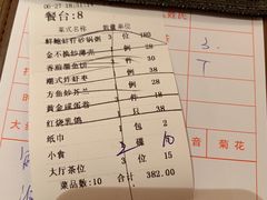 -福昌源食苑