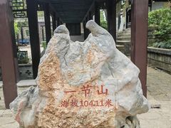 -云龙山