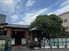 -美未居·老字号·地道顺德菜·桑拿鸡·鱼生(容桂店)
