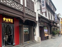 -李百蟹·江南蟹黄面·河景餐厅(夫子庙总店)