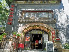 门面-申德勒加油站西餐厅(日坛路总店)
