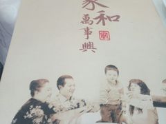 -松北囍宴(松北店)