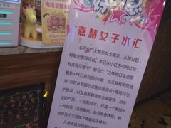 -嘉慧女子水汇