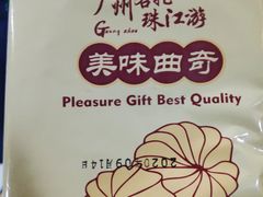 -珠江夜游西堤码头