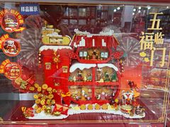 -山姆会员商店(亦庄创意生活广场店)