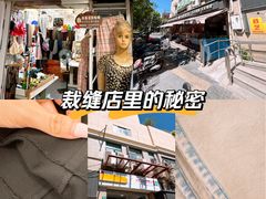 -江师傅裁缝店