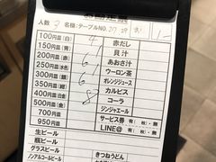 账单-大起水产回转寿司(道顿堀店)