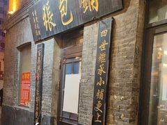 -张包铺(道外店)