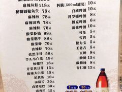 菜单-无招牌