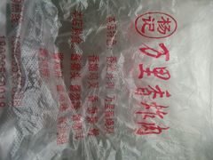 -杨记万里香炸肉(孟营店)