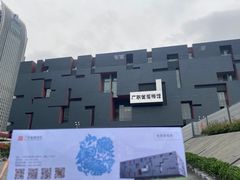 -广东省博物馆