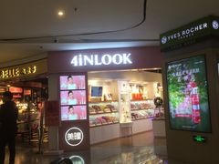-4inlook美目美佳隐形眼镜店(大悦城店)