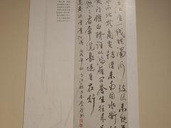 -淮安市博物馆