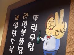 -恩你小木屋·韩式料理(假日广场店)