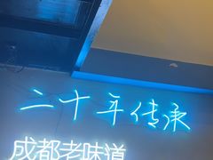 -滋味烤鱼(马北店)