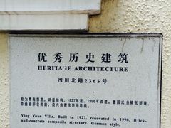 -樱苑(四川北路店)