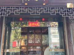 -御清斋总店(天一街店)