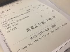 账单-美奈小馆·越南料理(中航城君尚购物中心店)