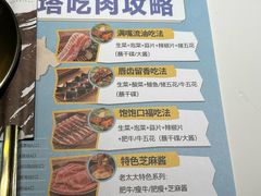 -西塔老太太泥炉烤肉(双井店)