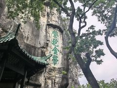 -桂林独秀峰王城景区