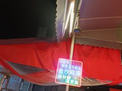 -袁九爷·自助烤肉炸鸡(华宇广场店)