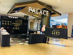 -百丽宫影城(嘉里汇店)