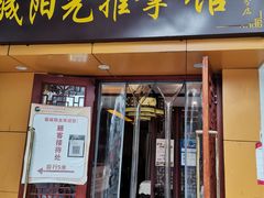 -蓉城阳光推拿馆(理想中心店)