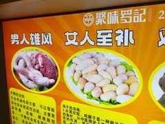 -聚味罗记大排檔·鲜鱼杂·甲鱼煲•龙虾馆(科学馆店)