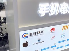 -胜灿苹果华为手机电脑维修回收(徐汇店)